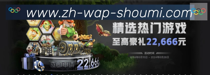 收米体育直播服务体系